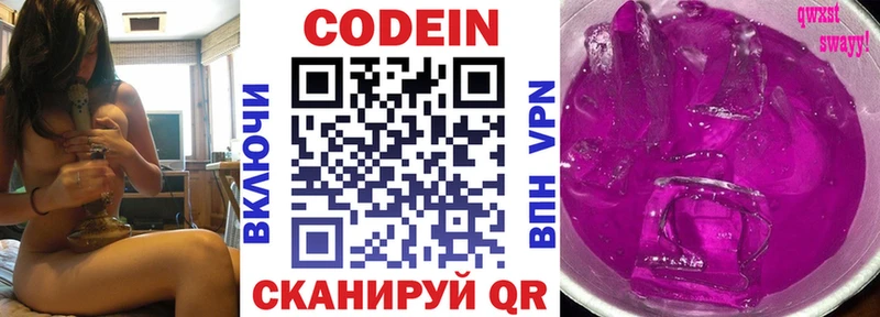 Кодеиновый сироп Lean напиток Lean (лин)  где купить   Сланцы 