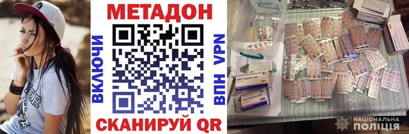 Метадон белоснежный  OMG рабочий сайт  Сланцы 